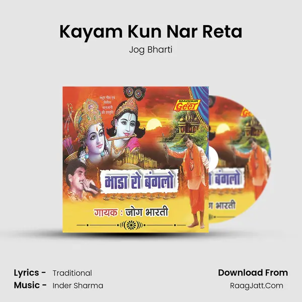 Kayam Kun Nar Reta mp3 song