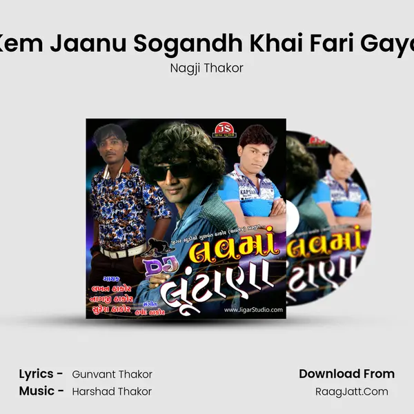 Kem Jaanu Sogandh Khai Fari Gaya Song mp3 | Nagji Thakor