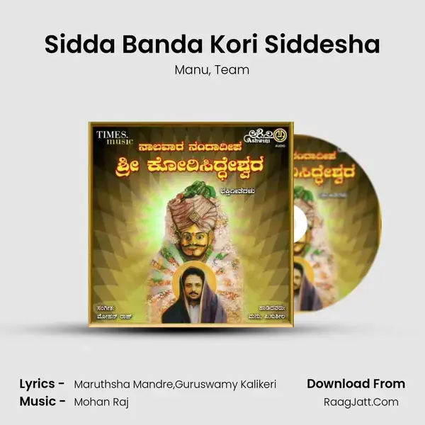 Sidda Banda Kori Siddesha mp3 song