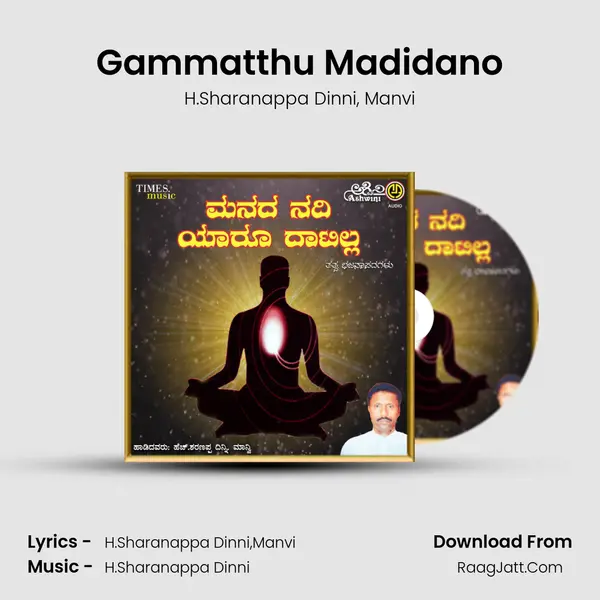 Gammatthu Madidano mp3 song