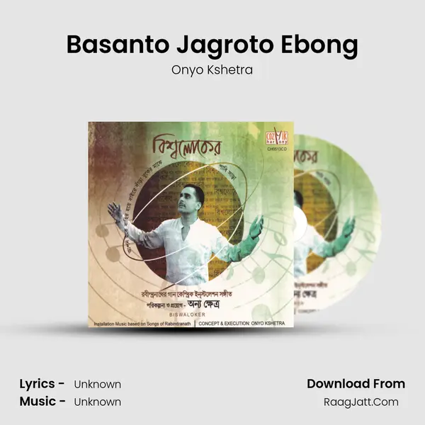 Basanto Jagroto Ebong mp3 song