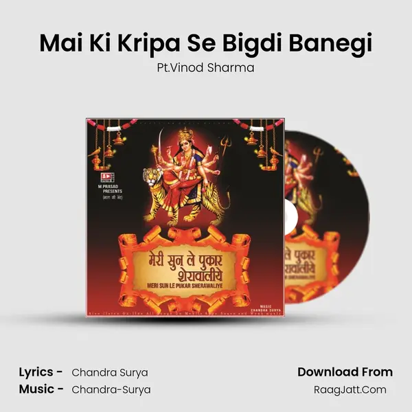 Mai Ki Kripa Se Bigdi Banegi mp3 song