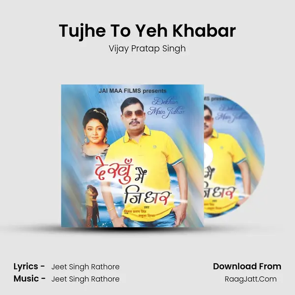 Tujhe To Yeh Khabar mp3 song