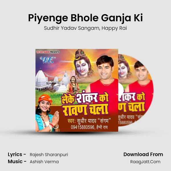 Piyenge Bhole Ganja Ki mp3 song