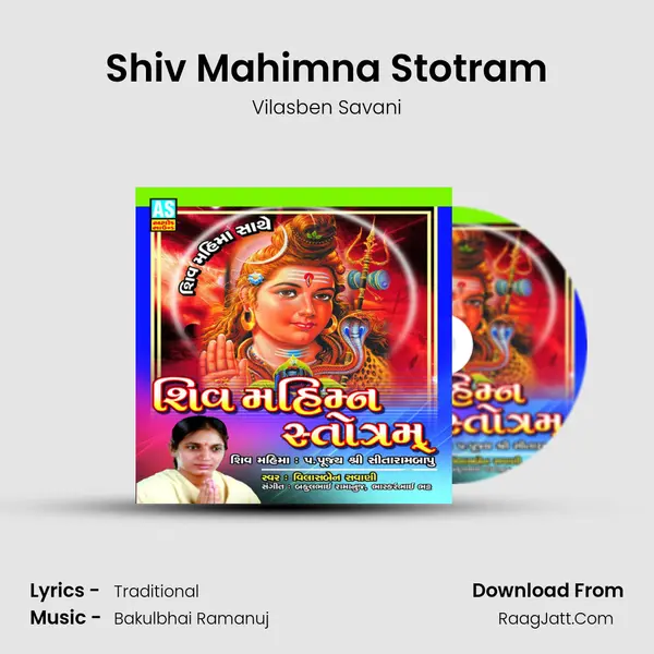 Shiv Mahimna Stotram mp3 song