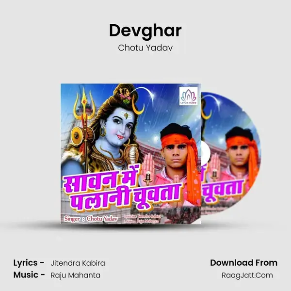 Devghar mp3 song