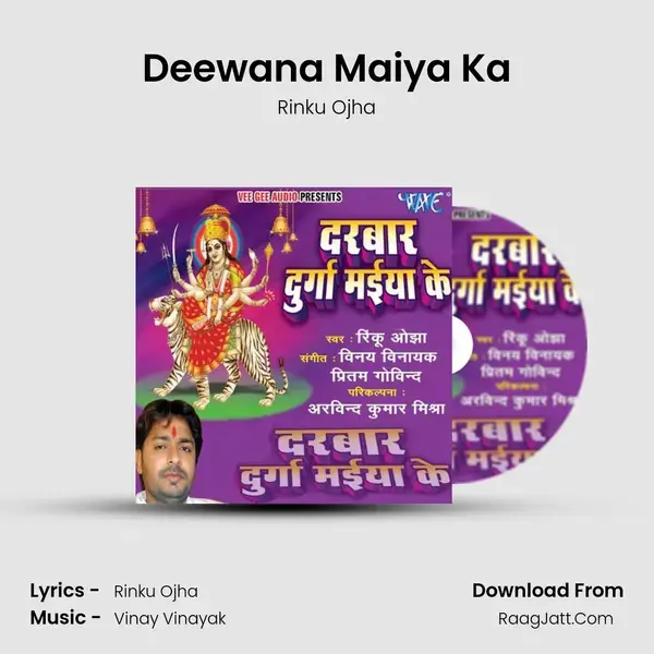 Deewana Maiya Ka Song mp3 | Rinku Ojha