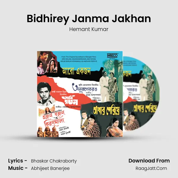 Bidhirey Janma Jakhan mp3 song