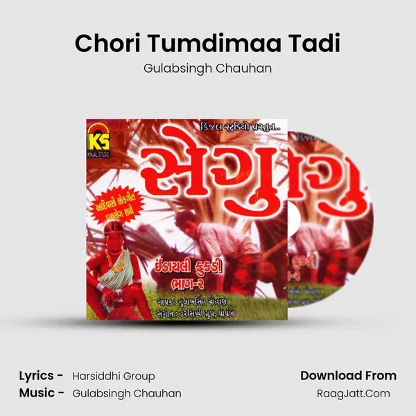 Chori Tumdimaa Tadi mp3 song