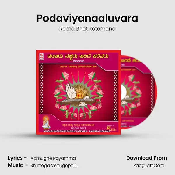 Podaviyanaaluvara mp3 song