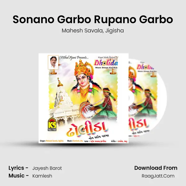 Sonano Garbo Rupano Garbo Song mp3 | Mahesh Savala