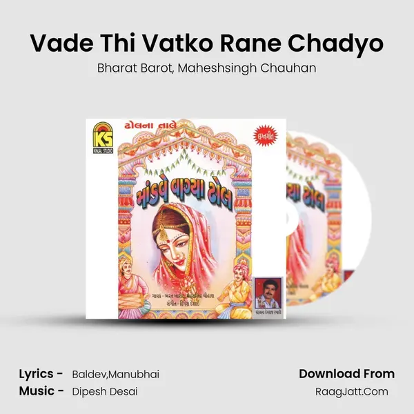 Vade Thi Vatko Rane Chadyo Song mp3 | Bharat Barot