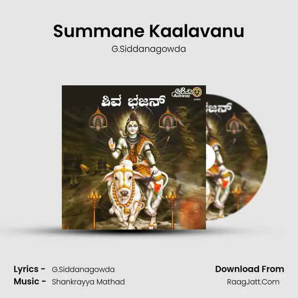 Summane Kaalavanu mp3 song