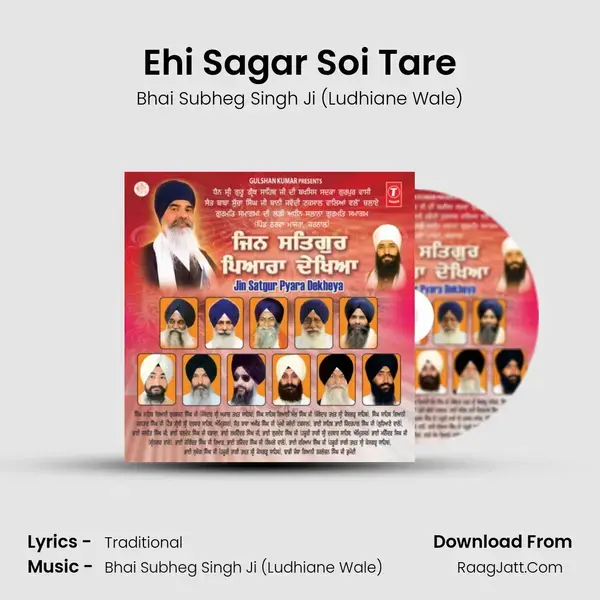 Ehi Sagar Soi Tare mp3 song