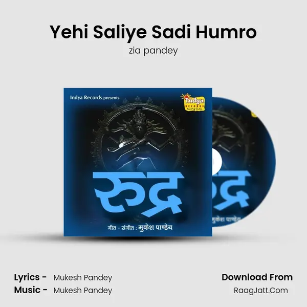 Yehi Saliye Sadi Humro mp3 song