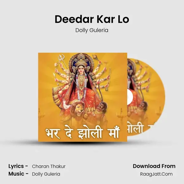 Deedar Kar Lo mp3 song