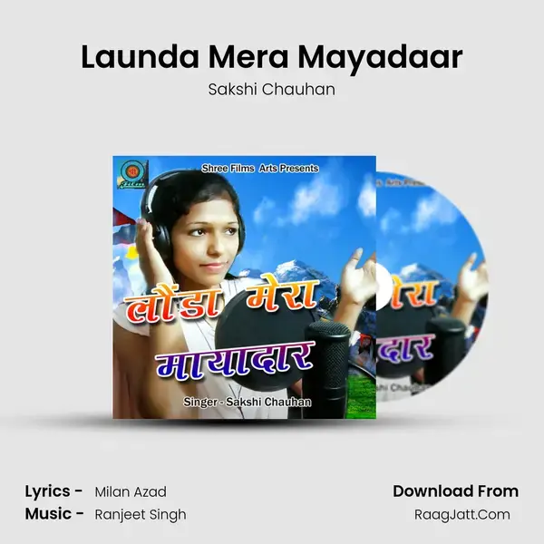 Launda Mera Mayadaar Song mp3 | Sakshi Chauhan