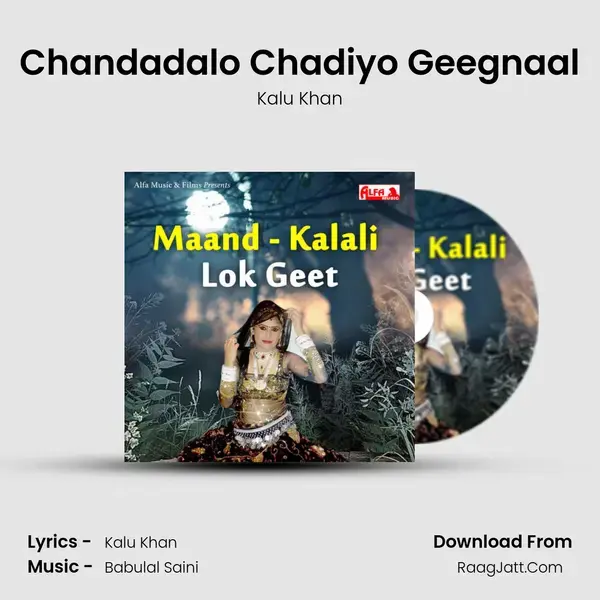 Chandadalo Chadiyo Geegnaal Song mp3 | Kalu Khan