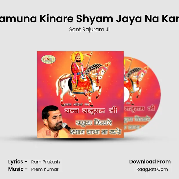 Jamuna Kinare Shyam Jaya Na Karo mp3 song