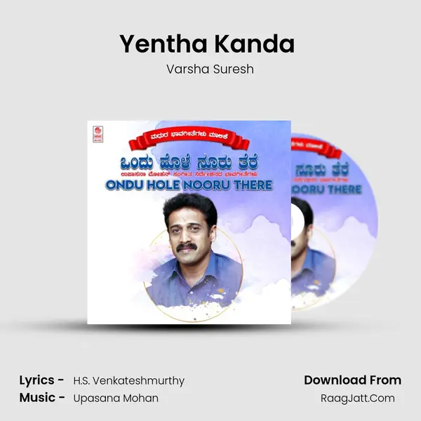 Yentha Kanda (From 