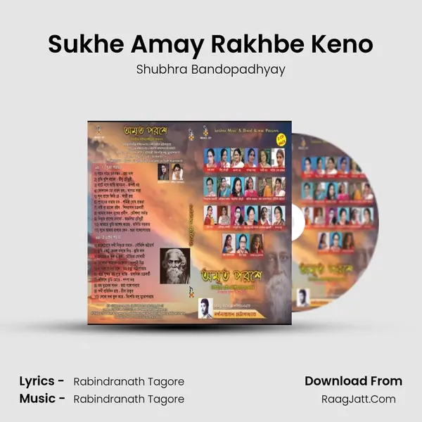 Sukhe Amay Rakhbe Keno Song mp3 | Shubhra Bandopadhyay