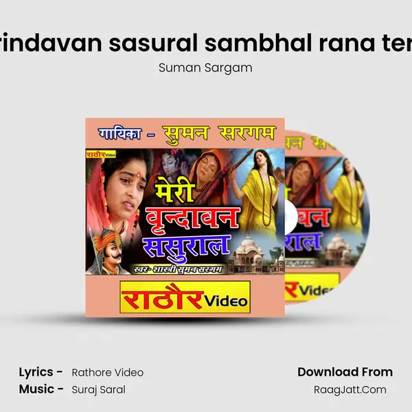 Meri vrindavan sasural sambhal rana teri nagri mp3 song