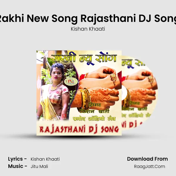 Rakhi New Song Rajasthani DJ Song mp3 song