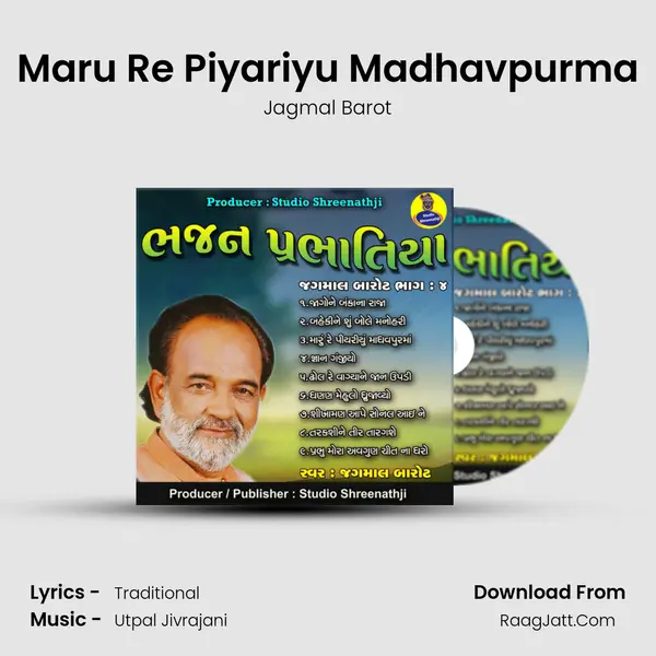 Maru Re Piyariyu Madhavpurma mp3 song