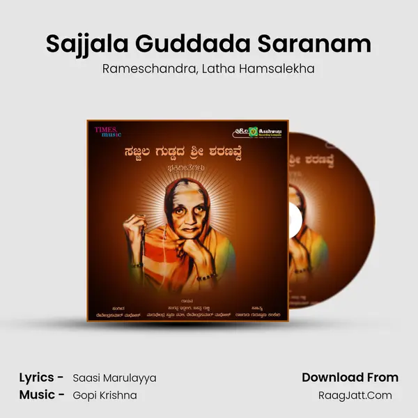 Sajjala Guddada Saranam Song mp3 | Rameschandra