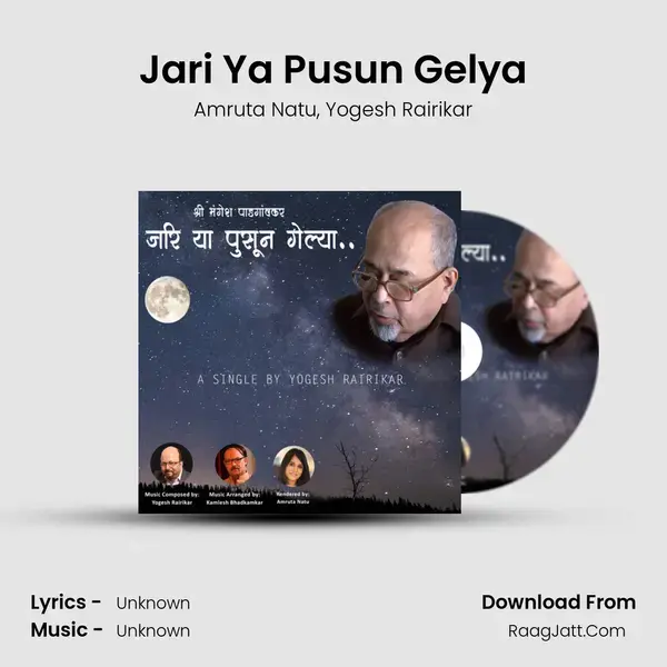 Jari Ya Pusun Gelya mp3 song