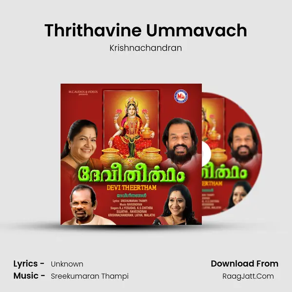 Thrithavine Ummavach mp3 song