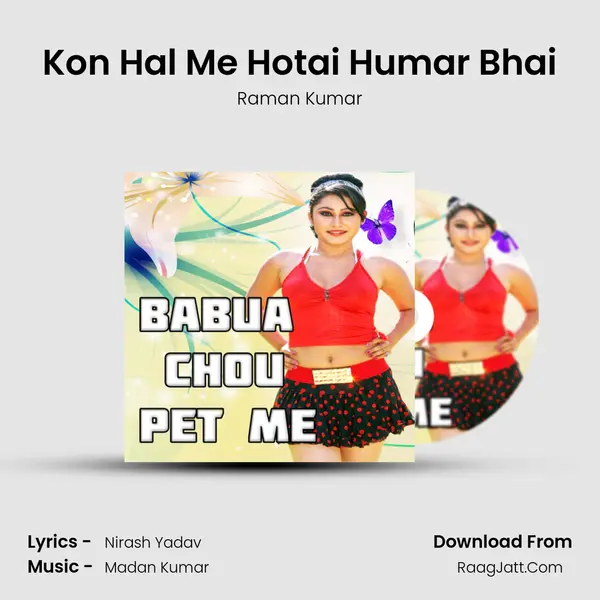 Kon Hal Me Hotai Humar Bhai Song mp3 | Raman Kumar