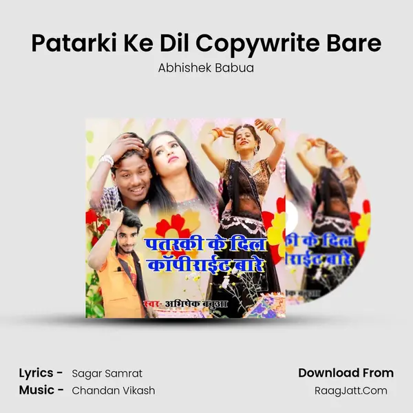 Patarki Ke Dil Copywrite Bare mp3 song