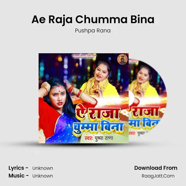 Ae Raja Chumma Bina mp3 song