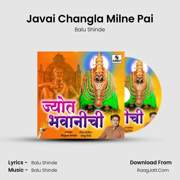 Javai Changla Milne Pai Song mp3 | Balu Shinde