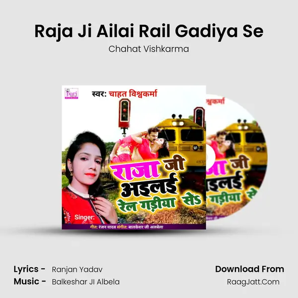 Raja Ji Ailai Rail Gadiya Se mp3 song