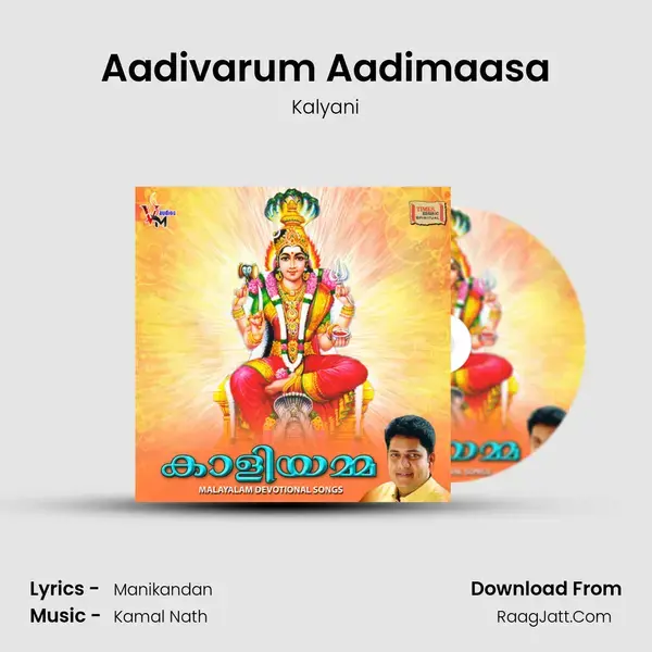 Aadivarum Aadimaasa mp3 song