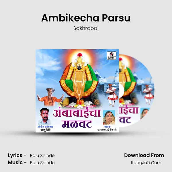 Ambikecha Parsu mp3 song