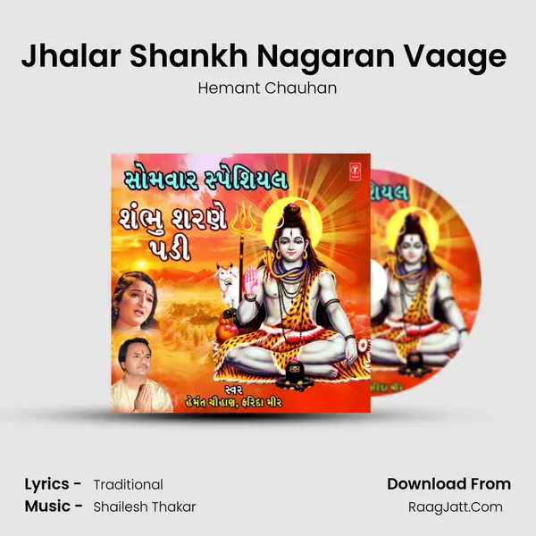 Jhalar Shankh Nagaran Vaage (From 