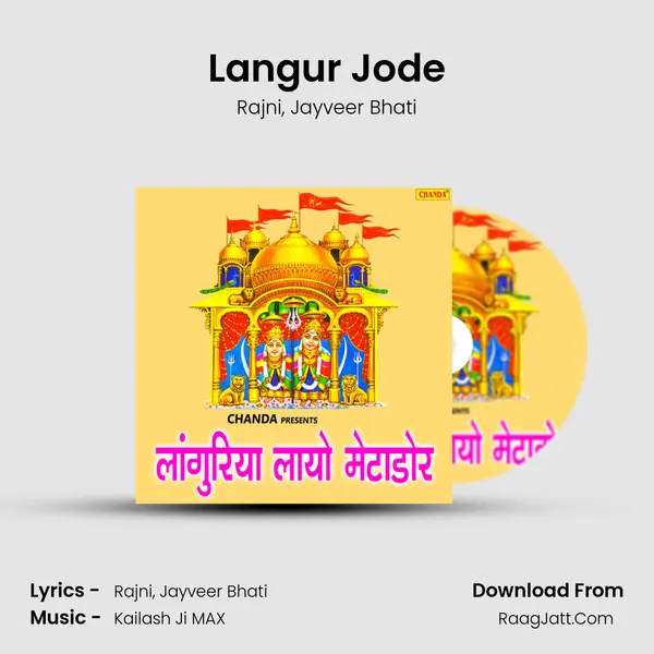 Langur Jode Song mp3 | Rajni