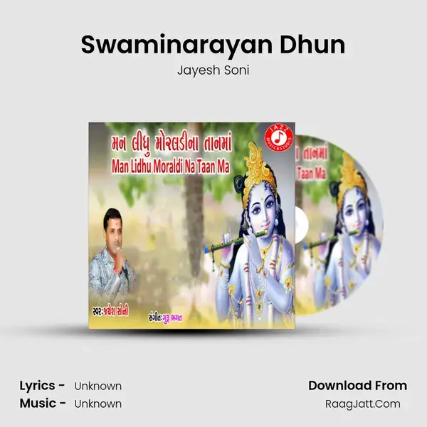 Swaminarayan Dhun mp3 song