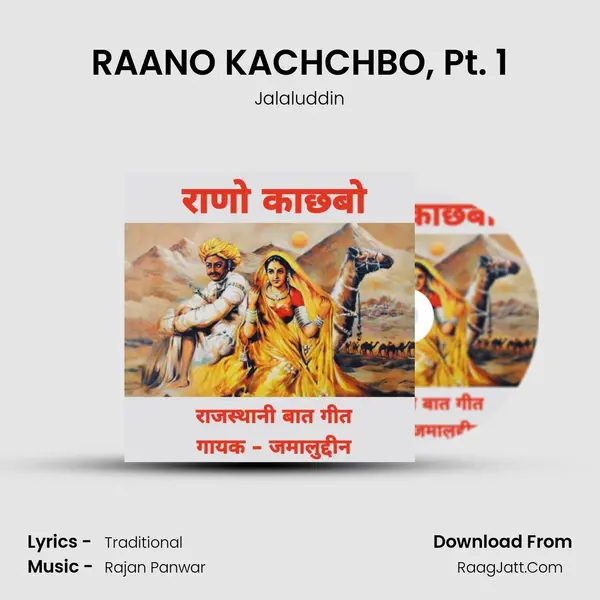 RAANO KACHCHBO, Pt. 1 mp3 song