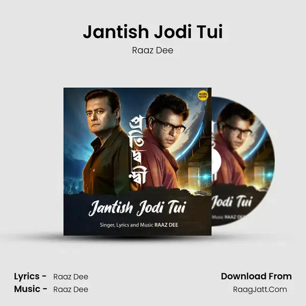 Jantish Jodi Tui (From 