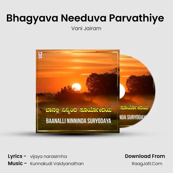 Bhagyava Needuva Parvathiye (From Sri Durga Pooja) mp3 song