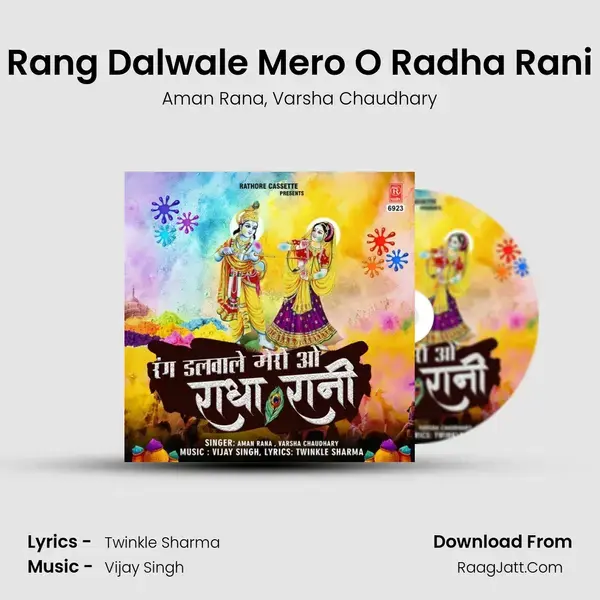 Rang Dalwale Mero O Radha Rani mp3 song