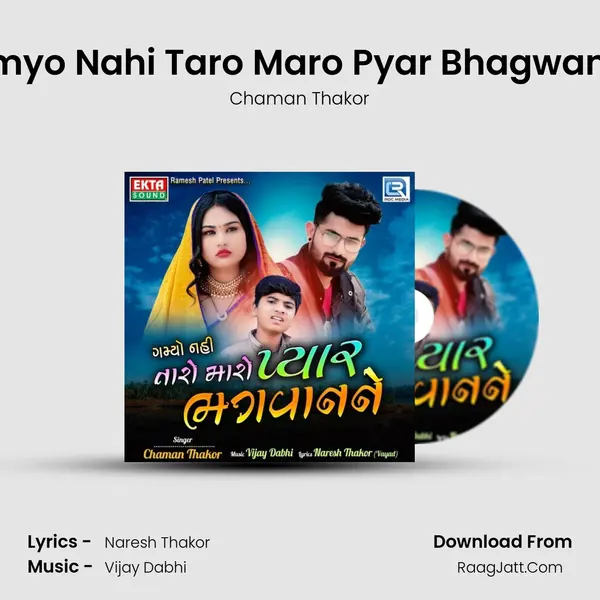 Gamyo Nahi Taro Maro Pyar Bhagwan Ne Song mp3 | Chaman Thakor