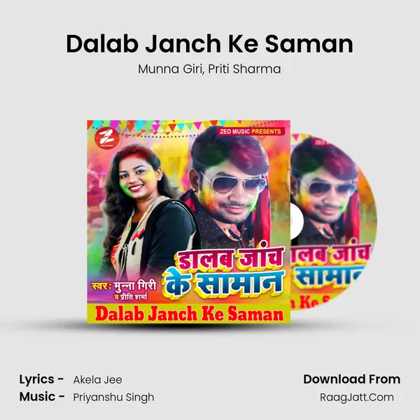 Dalab Janch Ke Saman mp3 song