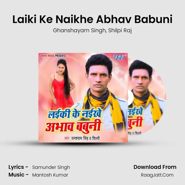 Laiki Ke Naikhe Abhav Babuni mp3 song