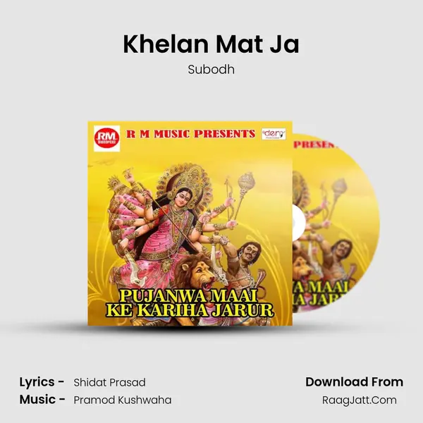 Khelan Mat Ja Song mp3 | Subodh