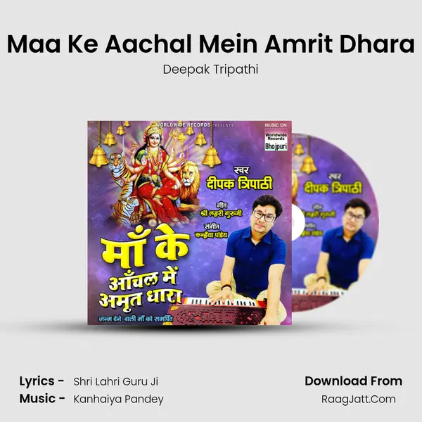 Maa Ke Aachal Mein Amrit Dhara mp3 song